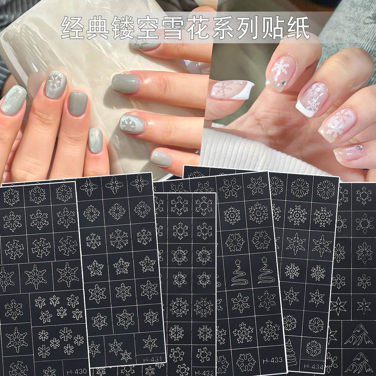 新款圣诞雪花镂空美甲贴纸爆款圣诞树喷绘模版辅助美甲贴装饰品,彩妆/香水/美妆工具,指甲装饰,淘宝优惠券,粉丝福利购,淘宝优惠卷
