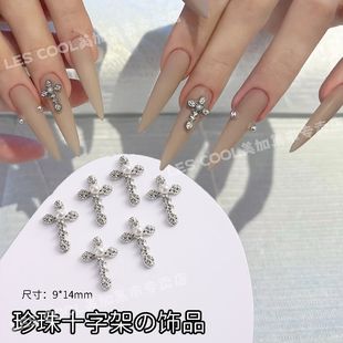 网红爆款轻奢带珍珠克罗美甲饰品复古风金属十字架指甲DIY小配件