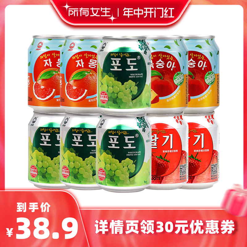 九日葡萄草莓桃子饮料238ml