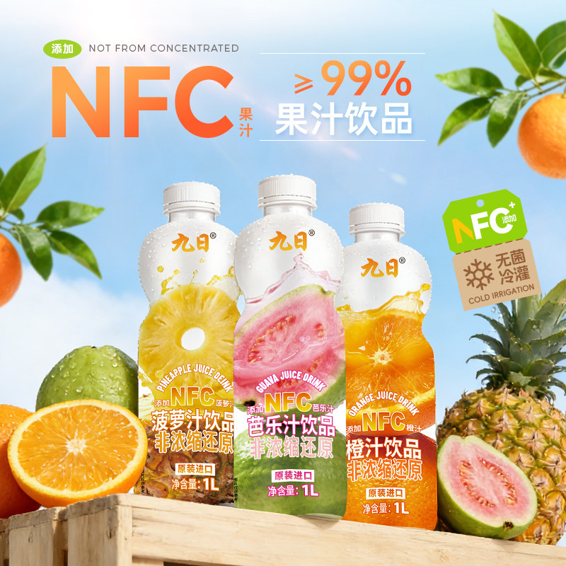 九日越南进口1LNFC果汁饮料菠萝汁橙汁芭乐果汁饮料大瓶装家庭装,咖啡/麦片/冲饮,果味/风味/果汁饮料,淘宝优惠券,粉丝福利购,淘宝优惠卷
