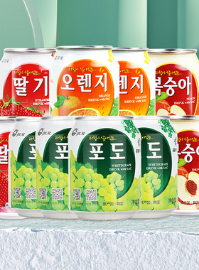 九日韩国进口果肉果汁饮料葡萄果肉饮料238ml草莓西柚桃饮料整箱