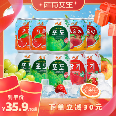九日葡萄桃子西柚草莓238ml