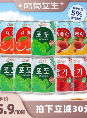 【所有女生直播间】九日果肉果汁饮料葡萄草莓西柚238ml