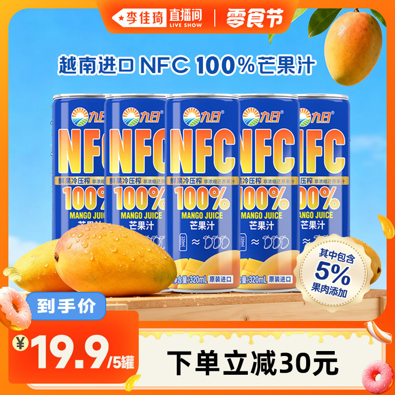 â��֭320ml*5�� ����Խ�Ͻ���NFCâ����֭���� 16.9Ԫ