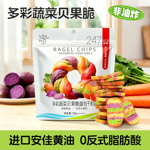 九日蜂蜜黄油贝果脆面包饼干