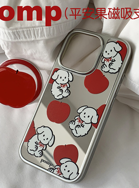 pomp原创设计苹果形状支架平安果防摔磁吸支架适用苹果14/15/16