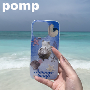 pomp原创手绘设计手工海洋系列海螺海星全包防摔双层手机壳适用于苹果15/16promax创意不撞壳