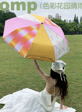 pomp原创撞色郁金香夏日遮阳防晒紫外线晴雨伞八骨黑胶手动三折伞