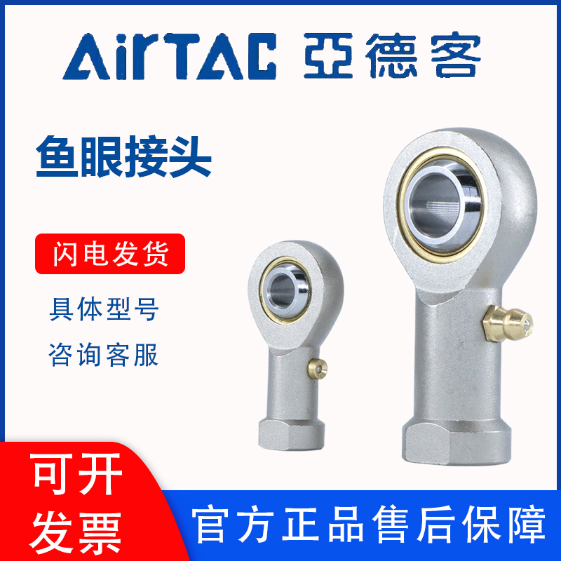 原装亚德客气缸附件轴承鱼眼接头 高速螺纹