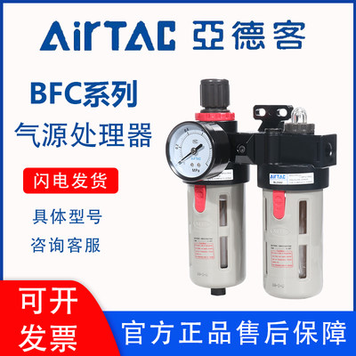 BFC2000气源处理器亚德客