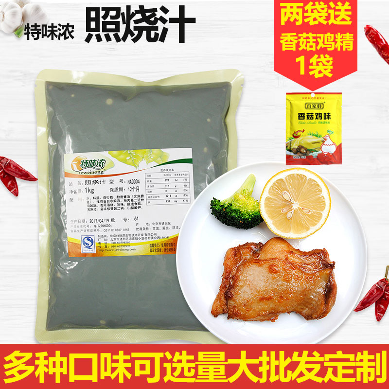 特味浓照烧汁1kg 照烧鸡肉饭 盖浇饭 餐饮用照烧酱 日式料理食材|msdalam kategori beras/Utara-Selatan barangan kering/perasa, perasa/Jam/salad, sos, sos perasa - dari Buy2taobao.com untuk memberikan perkhidmatan ejen Taobao profesional membeli