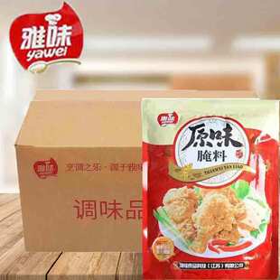 雅味新奥尔良腌料雅味香辣腌料烤鸡烤肉汉堡油炸烧烤量大优惠整箱