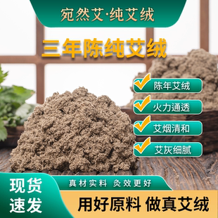 陈年艾绒纯艾叶绒宛然艾正品家用