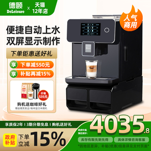 浓缩全自动咖啡机办公商用大屏一键式 德颐DE 760自动上水现磨意式