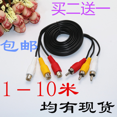 红白黄加长线三莲花公对母AV线RCA延长线3对3莲花电视连接线