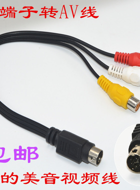 佳的美MMI.C转AV电视盒线mmi连机顶盒 视频9针S端子转3个AV母头