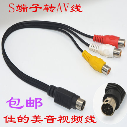 佳的美MMI.C转AV电视盒线mmi连机顶盒 视频9针S端子转3个AV母头
