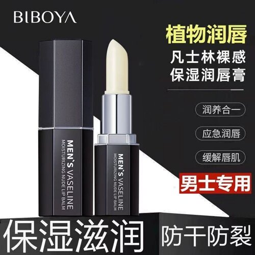 官方正品凡士林润唇膏保湿滋润补水防干裂去死皮脱皮口油男士专用