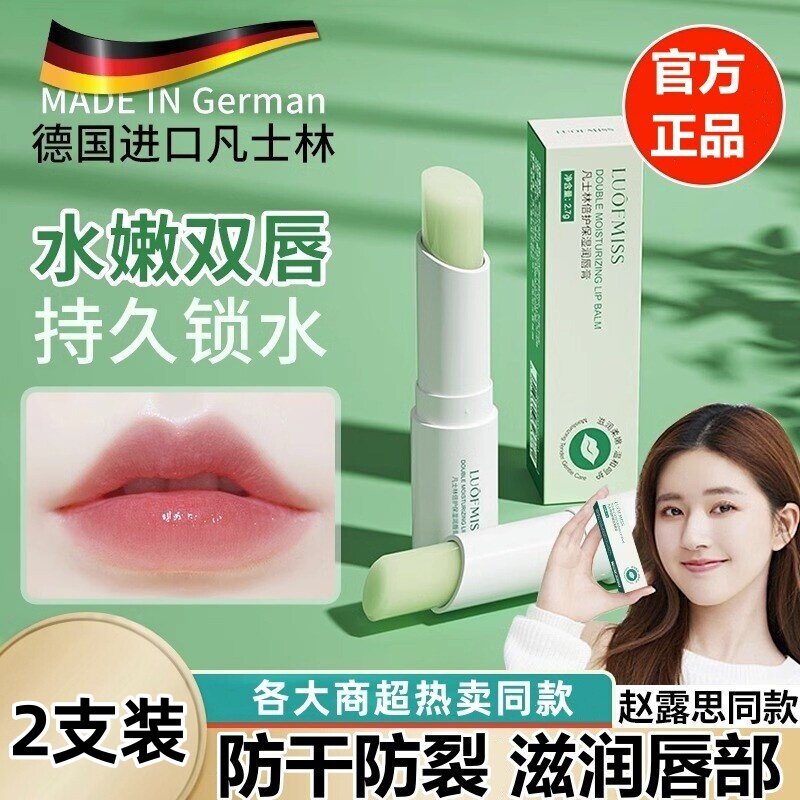 凡士林润唇膏变色口红保湿滋润补水防干裂唇膜淡化唇纹官方正品