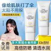 官方正品 隔离防晒乳霜防紫外线50倍遮瑕二合一军训男女通用旗舰店