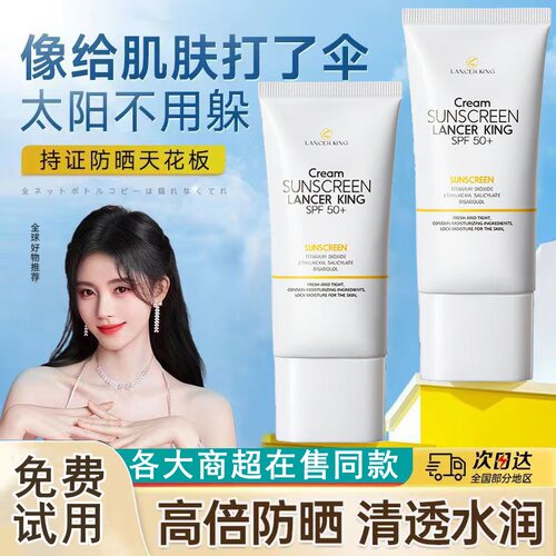 官方正品隔离防晒乳霜防紫外线50倍遮瑕二合一军训男女通用旗舰
