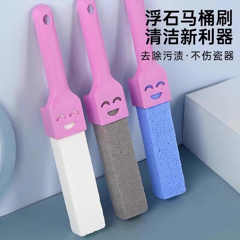 马桶刷子家用浮石清洁棒卫生间马桶去黄洁厕刷洁厕剂强效厕所刷子图片