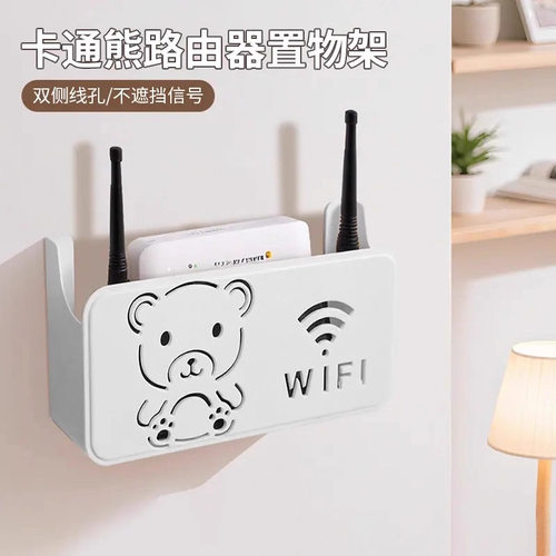 卡通熊路由器置物架家用机顶盒放置架电线固定器墙上数据线收纳盒