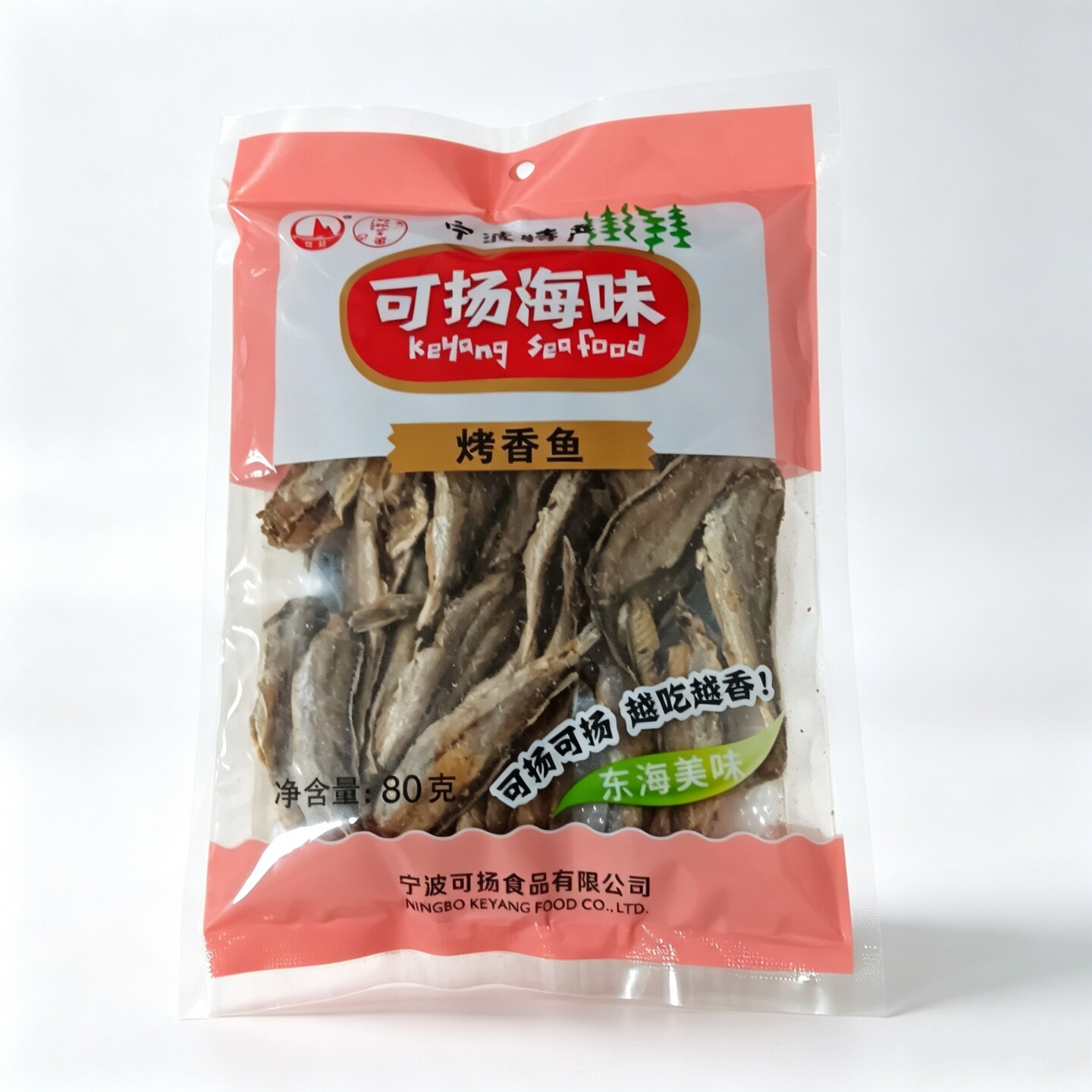 正品宁波特产可扬烤香鱼80g*2袋装即食海鲜零食下酒菜酥脆黄鱼酥