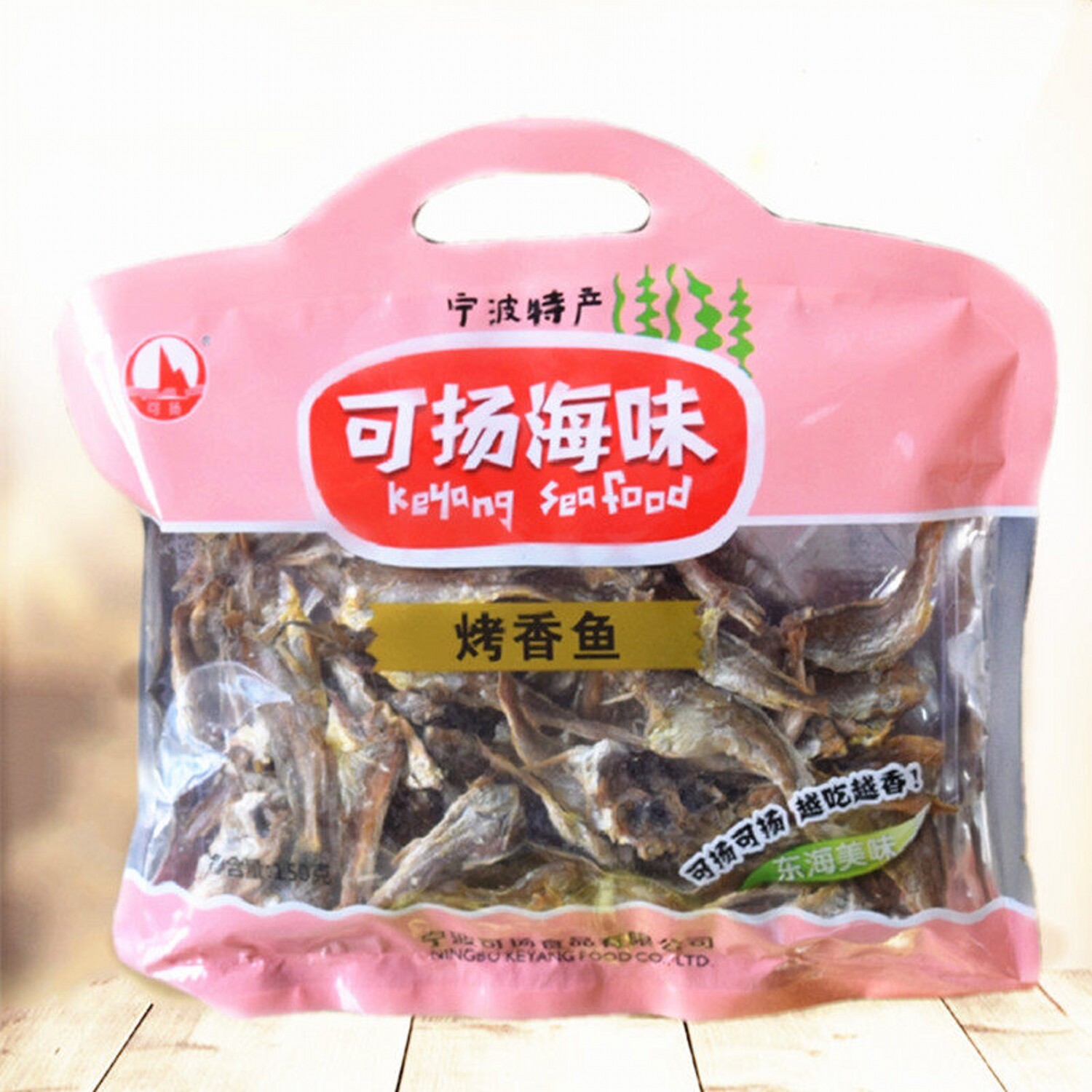 宁波舟山特产即食黄花鱼干可扬烤香鱼150g香酥小黄鱼海鲜水产包邮