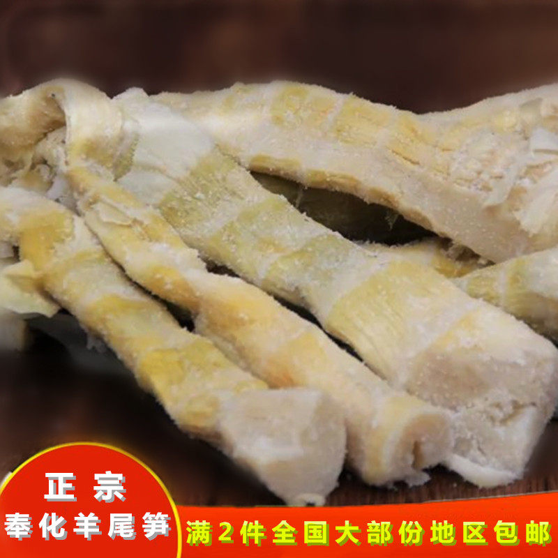 新货宁波特产正宗奉化羊尾笋咸笋干竹笋雷笋羊尾笋干烤笋干扁尖笋