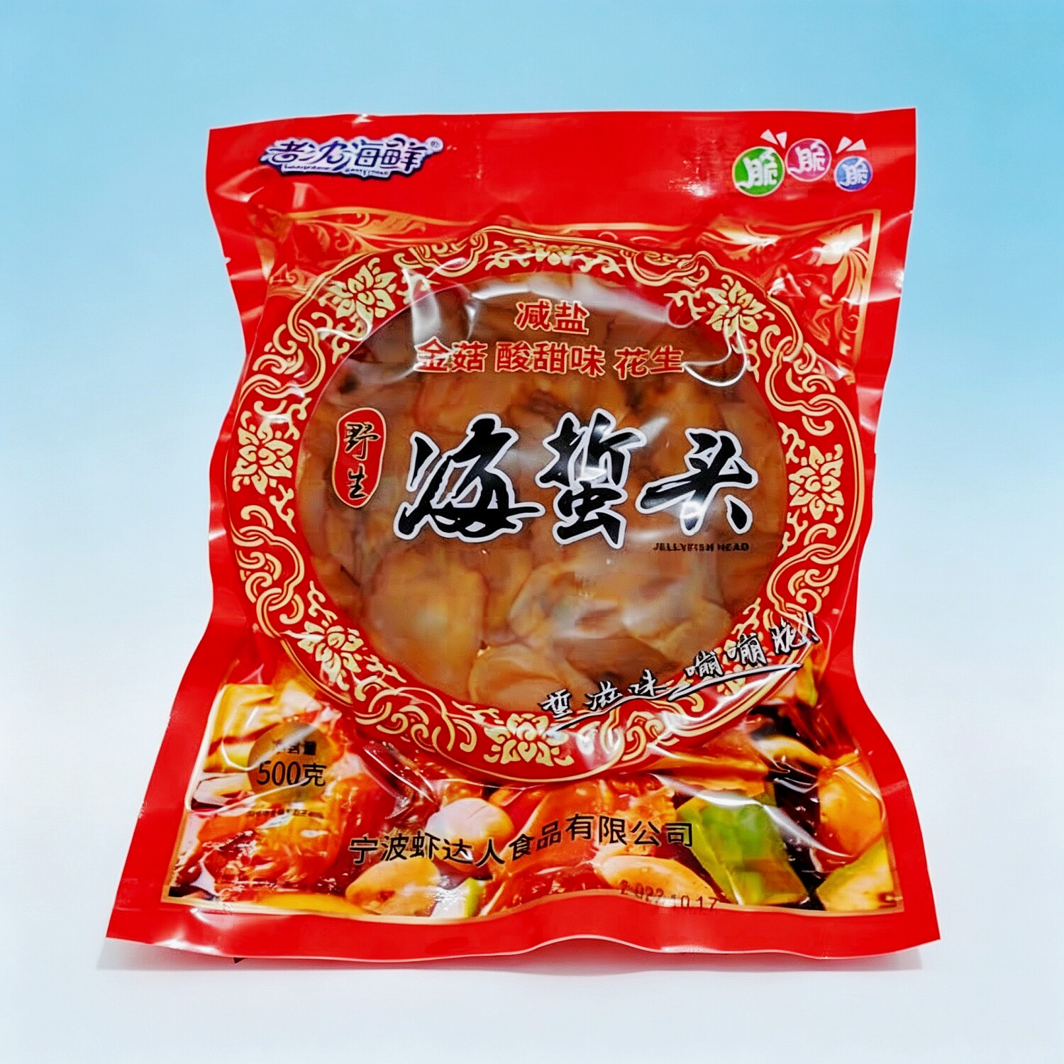 宁波特产老沈海鲜海蜇头500g*2金针菇调料包即食海蜇皮酒店凉菜