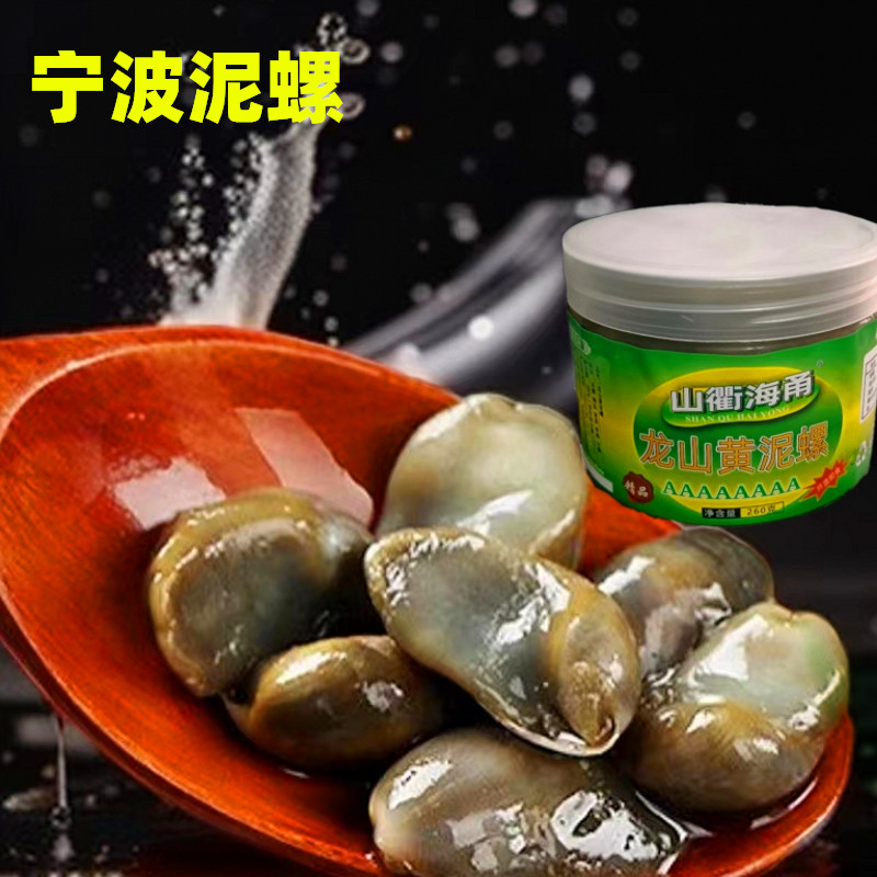 8A黄泥螺2瓶个大醉泥螺