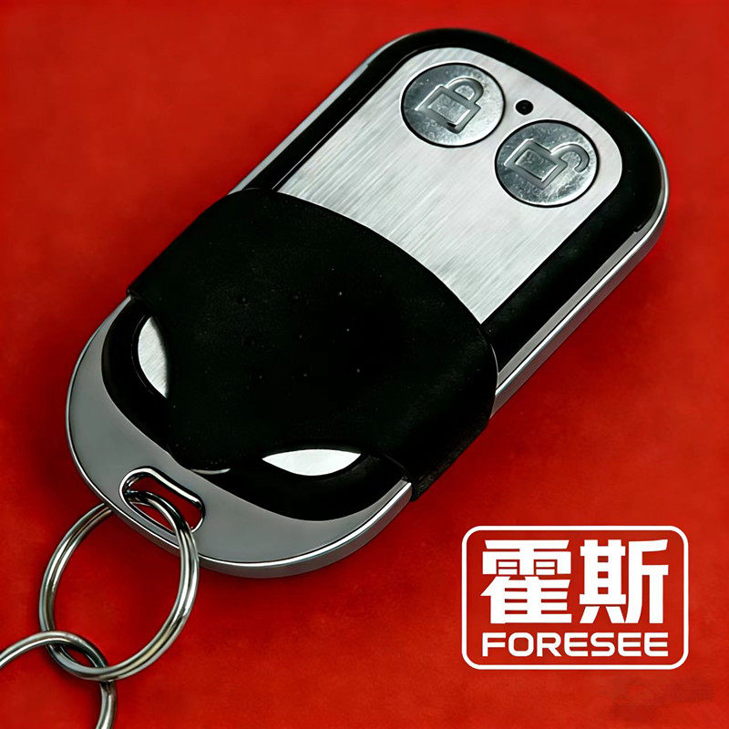 霍斯FORESEE 车库门卷帘门遥控器翻板门遥控器钥匙F330 F50 F350