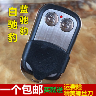 车库门钥匙翻板门电动卷帘门遥控器433 白驰豹CHIBAO蓝驰豹滚动码