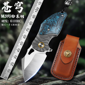 正品 进口M390粉末钢折叠刀户外野营小刀高硬度锋利随身折刀求生刀