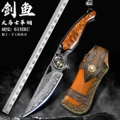 剑鱼进口大马士革钢折叠刀手工锻打高硬度锋利小刀户外求生小折刀