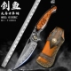剑鱼进口大马士革钢折叠刀手工锻打高硬度锋利小刀户外求生小折刀