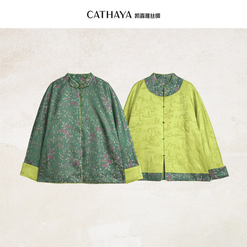 宋锦双面穿中式立领外套【CATHAYA/凯喜雅】HSK2FWJM574
