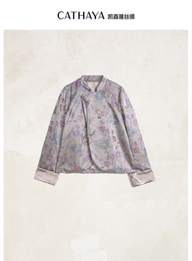 ~CATHAYA/凯喜雅 宋锦立领侧扣外套 HSK2FWJM631