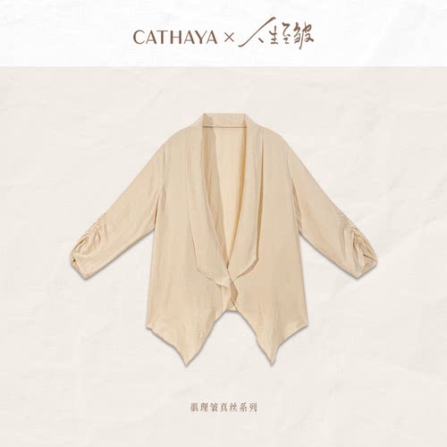 CATHAYA/凯喜雅肌理皱长袖外套ZZK1FCJN033