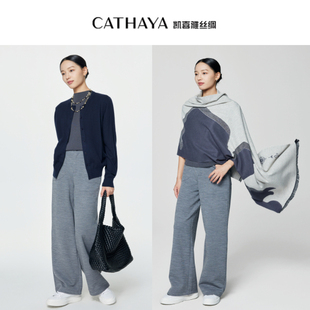 CATHAYA OHK2FKJM566 凯喜雅直筒长裤