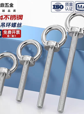 国标304不锈钢吊环螺丝加长吊环螺杆焊接带圈螺栓M18M20M24M30M36
