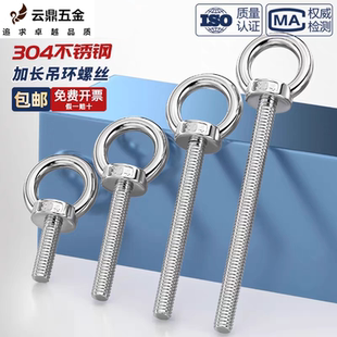 国标304不锈钢吊环螺丝加长吊环螺杆焊接带圈螺栓M18M20M24M30M36