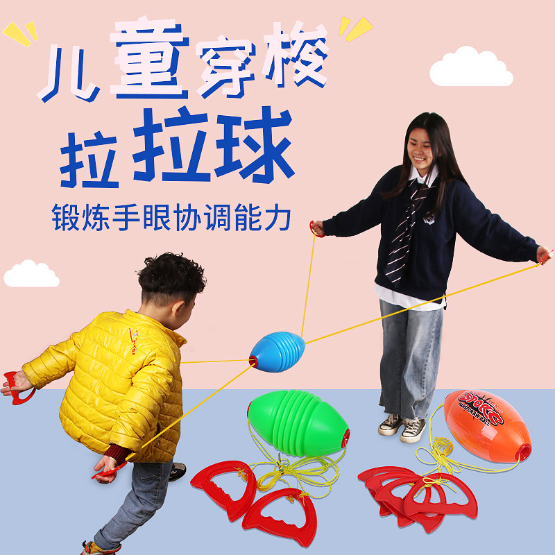 大号弹力手拉拉球幼儿园亲子玩具