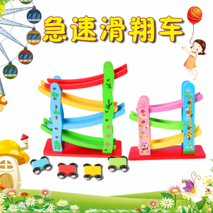 极速飞车四层天梯滑翔车轨道滑梯车木制早教益智儿童惯性滑行玩具