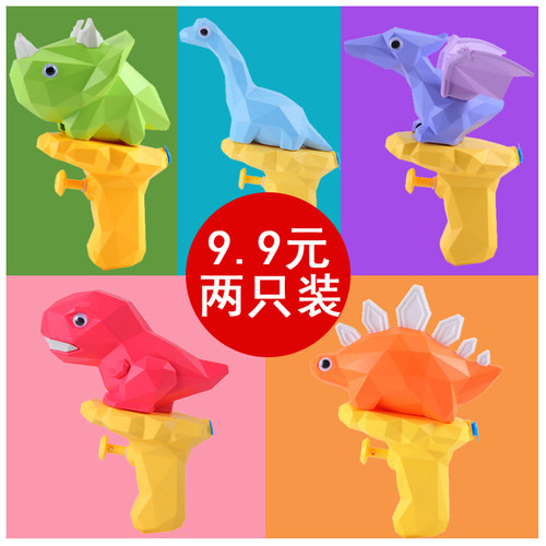 抖音儿童恐龙水枪男女孩戏水玩具