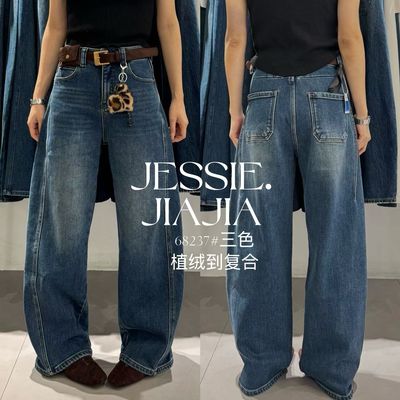 2025秋冬款68237高品质韩版植绒阔腿裤加绒弯刀裤女拖地裤牛仔裤