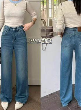 秋季98697高品质韩系百搭直筒裤显瘦窄版拖地裤显瘦牛仔裤长裤