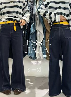 高货牛仔裤68291春季新款四面弹喇叭裤不贴腿丹宁蓝牛仔裤拖地裤