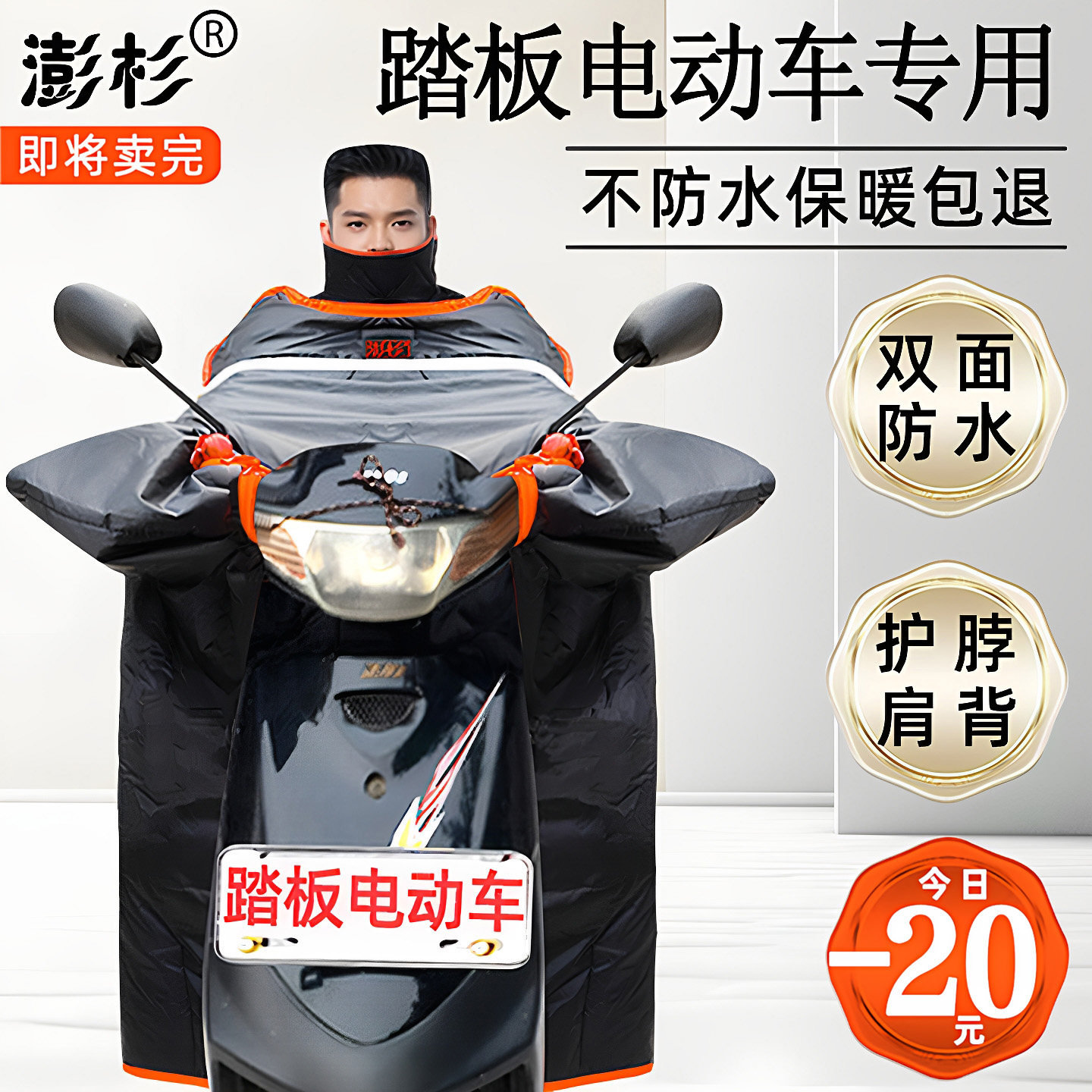 踏板电动车挡风被冬加绒加厚防水